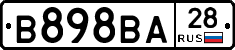 В898ВА28 - 