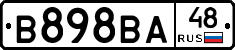 В898ВА48 - 