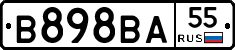 В898ВА55 - 