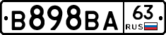 В898ВА63 - 