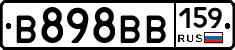 В898ВВ159 - 