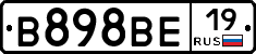 В898ВЕ19 - 