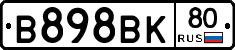 В898ВК80 - 