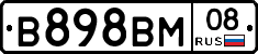 В898ВМ08 - 