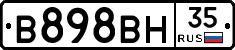 В898ВН35 - 