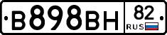 В898ВН82 - 