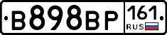 В898ВР161 - 