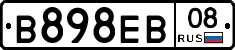 В898ЕВ08 - 