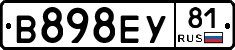 В898ЕУ81 - 