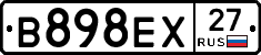 В898ЕХ27 - 