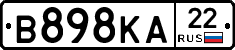 В898КА22 - 