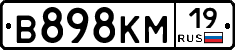 В898КМ19 - 