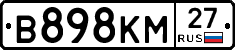 В898КМ27 - 