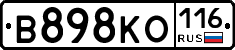 В898КО116 - 