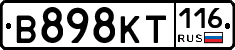 В898КТ116 - 