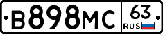 В898МС63 - 