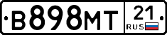 В898МТ21 - 