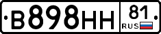 В898НН81 - 