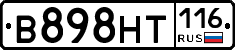 В898НТ116 - 