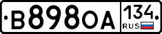 В898ОА134 - 