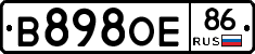 В898ОЕ86 - 