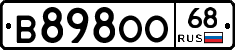 В898ОО68 - 
