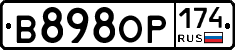 В898ОР174 - 