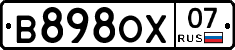 В898ОХ07 - 