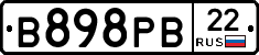 В898РВ22 - 