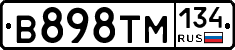 В898ТМ134 - 