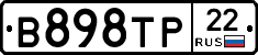 В898ТР22 - 