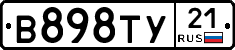 В898ТУ21 - 