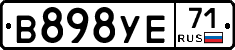 В898УЕ71 - 