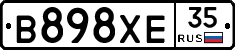 В898ХЕ35 - 