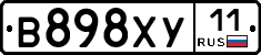 В898ХУ11 - 