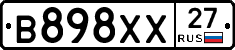 В898ХХ27 - 