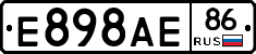 Е898АЕ86 - 