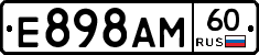 Е898АМ60 - 