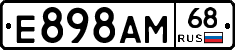 Е898АМ68 - 