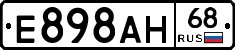 Е898АН68 - 