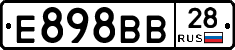 Е898ВВ28 - 