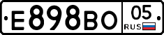 Е898ВО05 - 