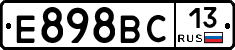 Е898ВС13 - 