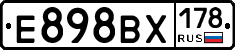 Е898ВХ178 - 
