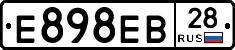 Е898ЕВ28 - 