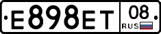 Е898ЕТ08 - 
