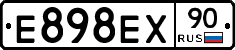 Е898ЕХ90 - 