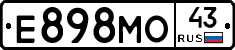 Е898МО43 - 