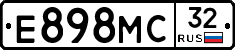 Е898МС32 - 