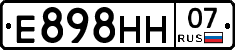 Е898НН07 - 